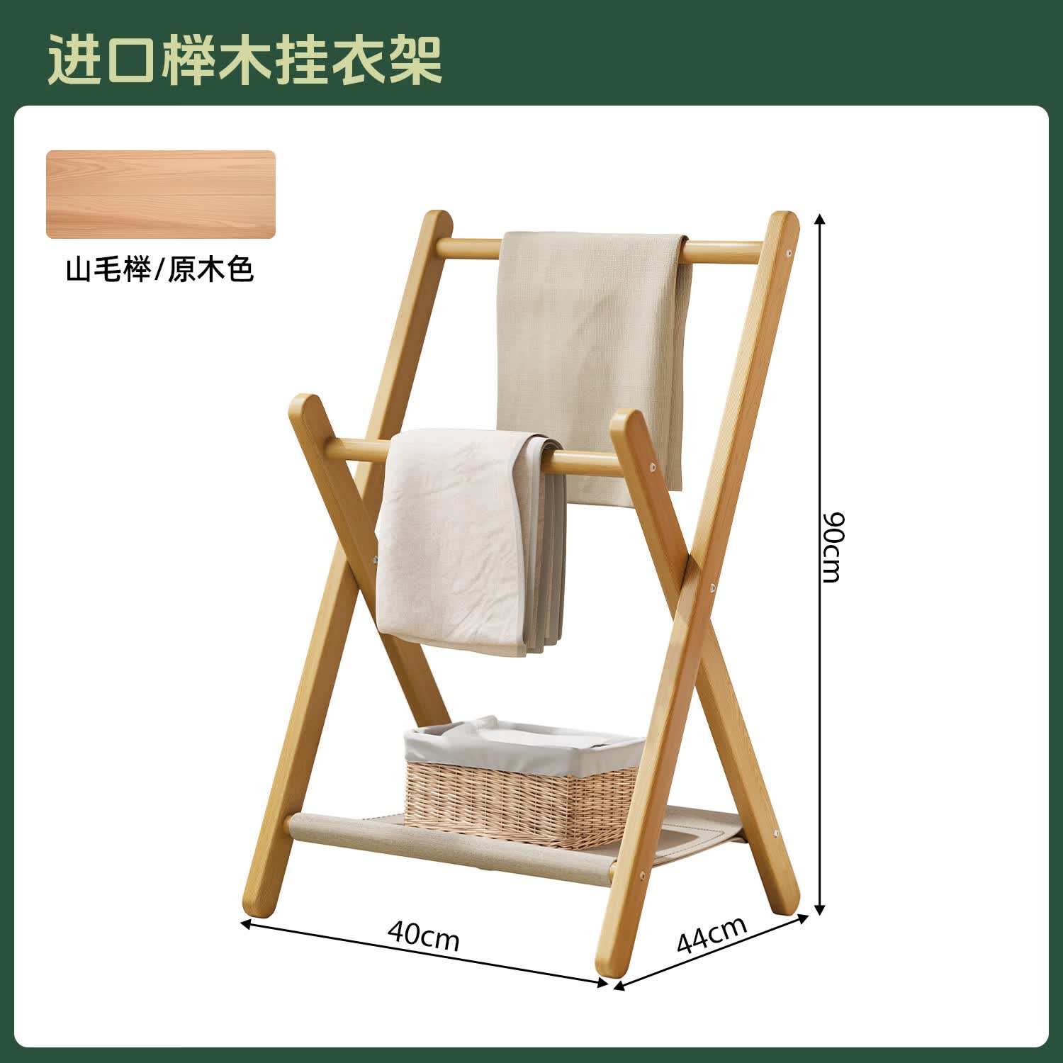 树浩榉木衣帽架卧室床尾挂衣服架子可折叠晾衣置物架客厅实木置物架子 【山毛榉】原木色40cm-稳固加粗