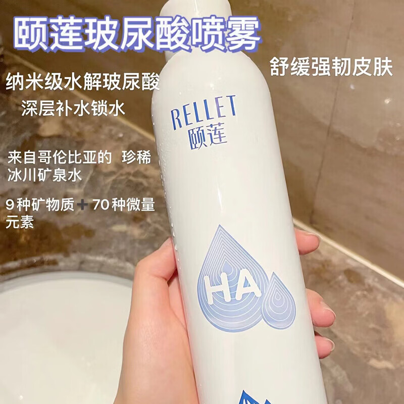 【精选】喷雾玻尿酸喷雾湿敷爽肤水保湿喷雾舒缓肌肤护肤 300ml