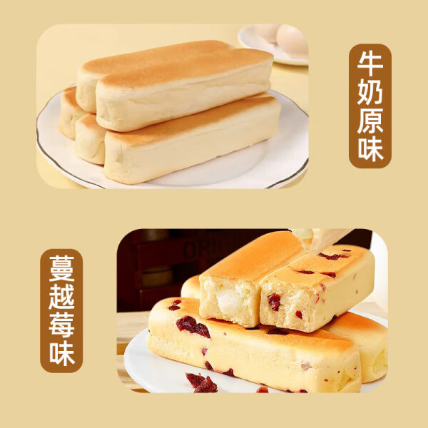 每日赞水牛乳蛋白棒面包蔓越莓味解馋零食点心营养早餐奶香浓郁开袋即食 水牛乳蛋白棒混合口味装500g(20个)