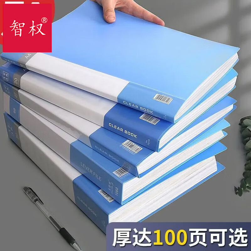 智权A4加厚资料册活页文件夹透明插页袋档案册多层试卷文件夹乐谱夹办公SS A4蓝色/20页 【5本装】