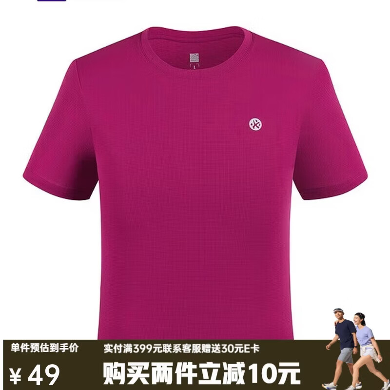 必迈（bmai）跑步运动健身训练短袖春夏通勤慢跑T恤男透气防磨速干上衣