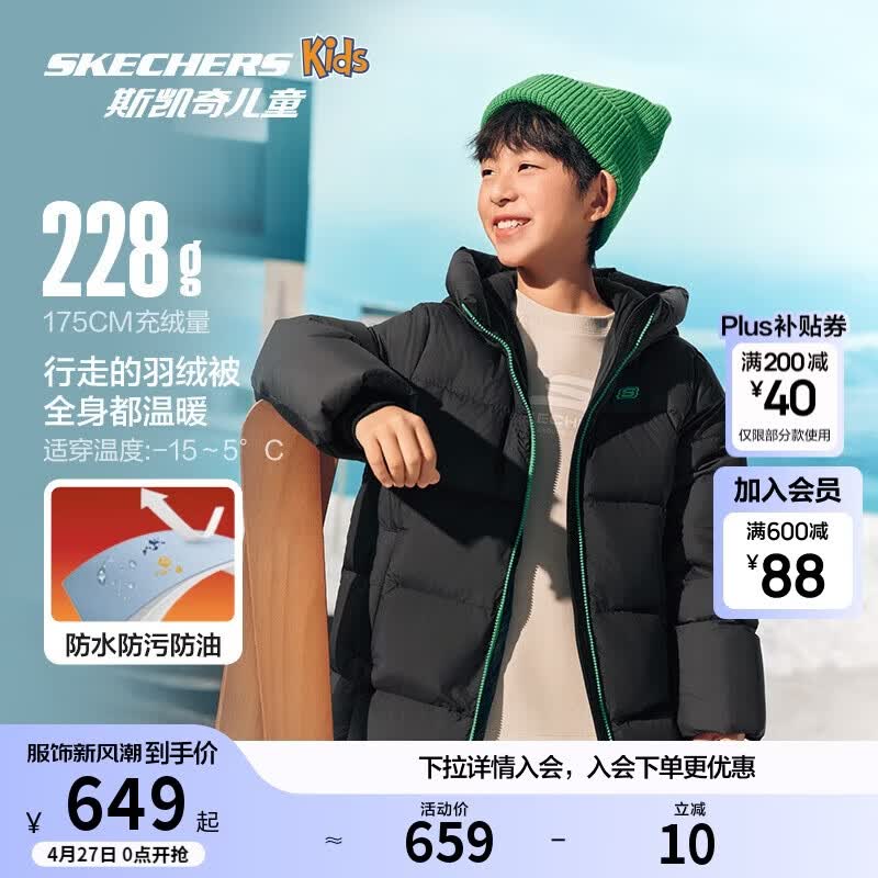 Skechers斯凯奇儿童羽绒外套冬季中长款连帽保暖舒适时尚百搭上衣L425K027