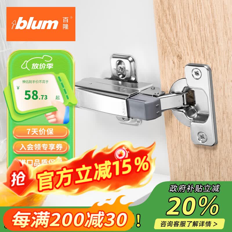 百隆（BLUM）奥地利进口clip100°快装铰链外置阻尼小角度缓冲橱柜衣柜门合页 内掩（大弯）小角度缓冲