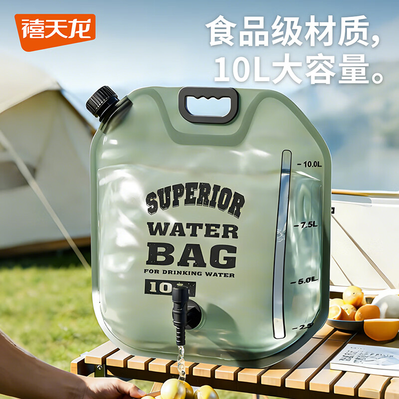 ������ �����Я��ˮ�� 10L �Ӻ���ˮ�� ͽ��¶Ӫ�� 14.92Ԫ