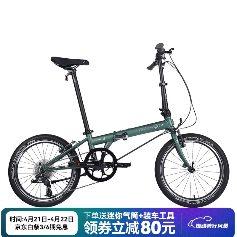 大行（DAHON）折叠自行车20英寸8级变速经典P8单车KBC083  消光灰绿【JD定制】