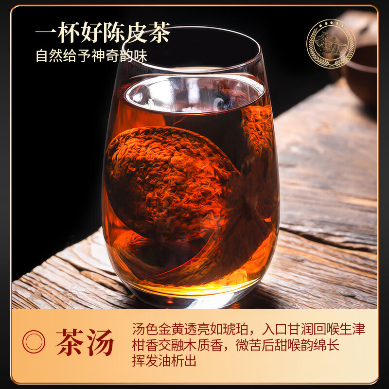 刀蔓陈皮正宗广东老陈皮红皮老陈皮干陈皮泡水专用煲汤长辈送礼 【经典铁罐装】 60克*1罐 老陈皮