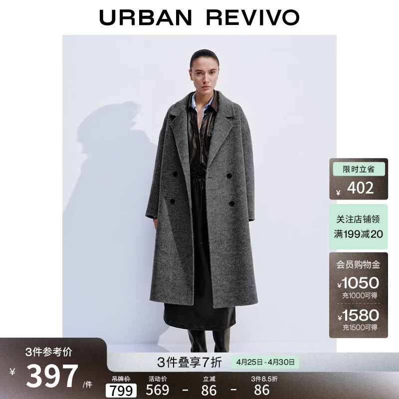 UR冬季新款女装高智感格雷系双排扣大衣外套UWM150069 深灰花灰 S