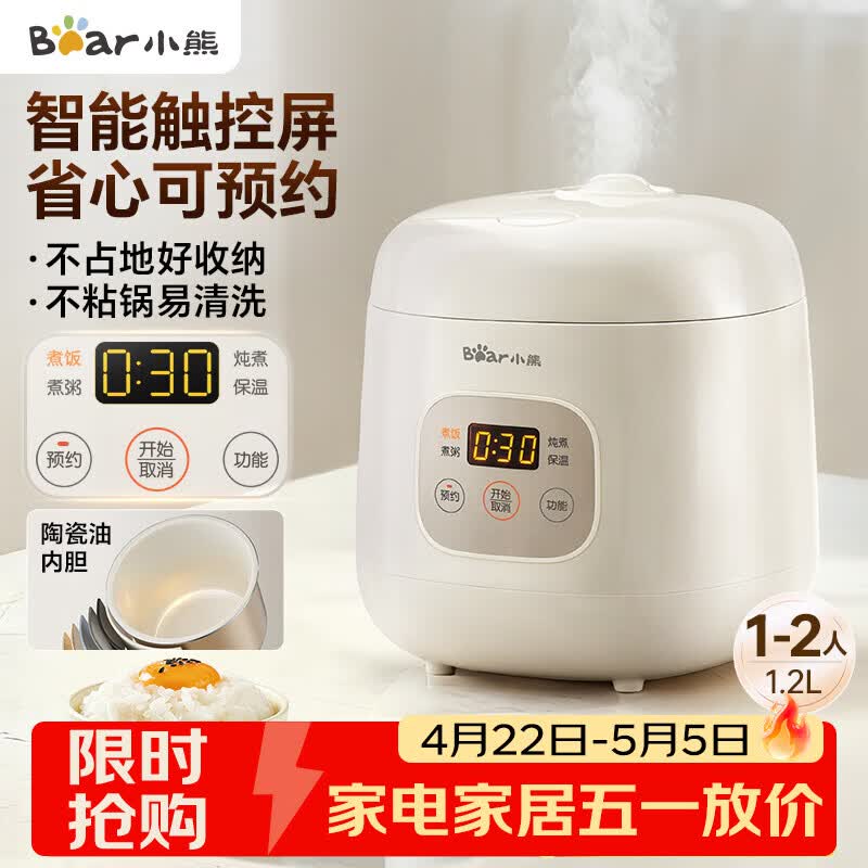 小熊（Bear）电饭煲 电饭锅1-2人用 智能触控多功能不粘锅内胆小型迷你煮饭锅1.2L DFB-H12E6