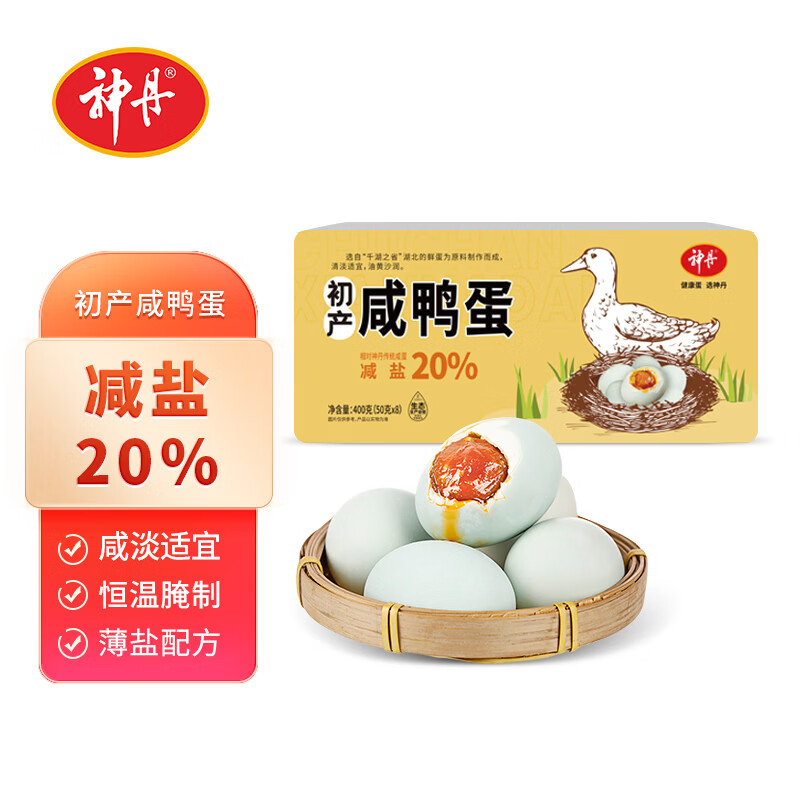 神丹油黄咸鸭蛋   家庭装    即食熟咸蛋   湖北特产 8枚初产咸蛋0.4kg