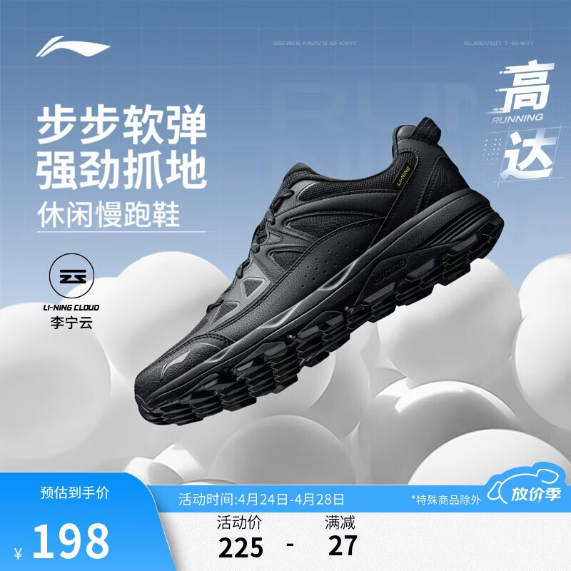 李宁高达丨减震回弹休闲慢跑鞋男鞋夏季时尚百搭运动鞋ARSV117