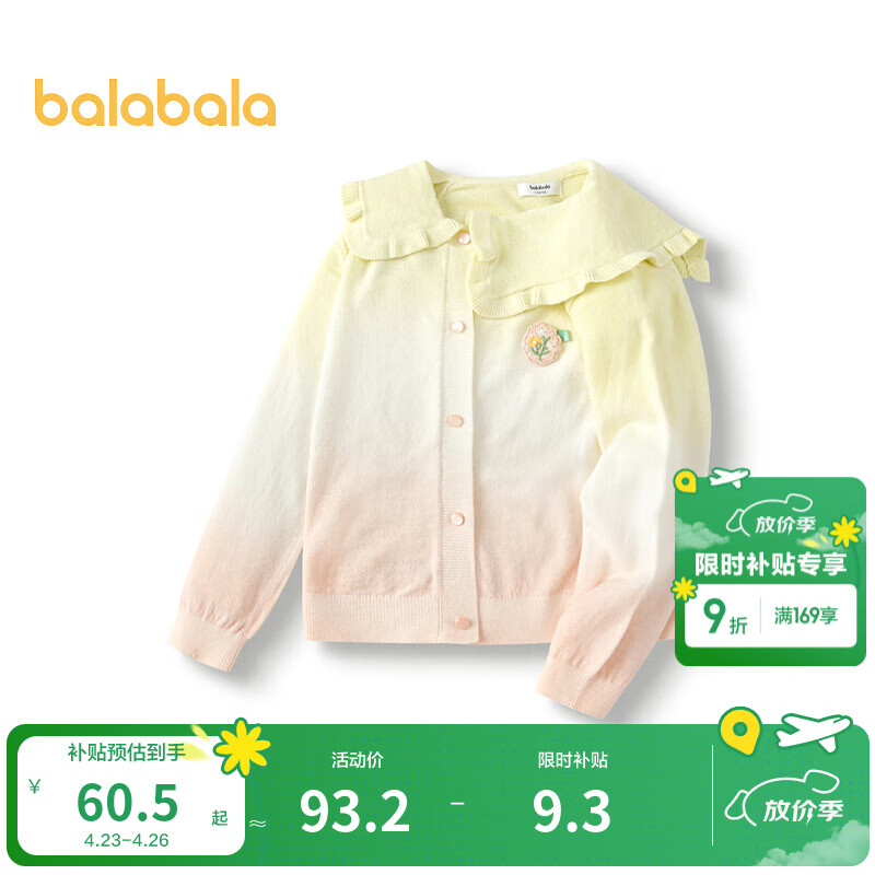 巴拉巴拉童装儿童开衫女童秋装海军领毛衣针织衫线衣百搭上衣甜美 红色调00466 100