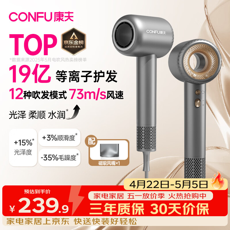 康夫（CONFU）高速护发吹风机中空无叶家用大功率大风力速干等离子 电吹风筒 生日礼物送女友母亲节礼物 F9星灰