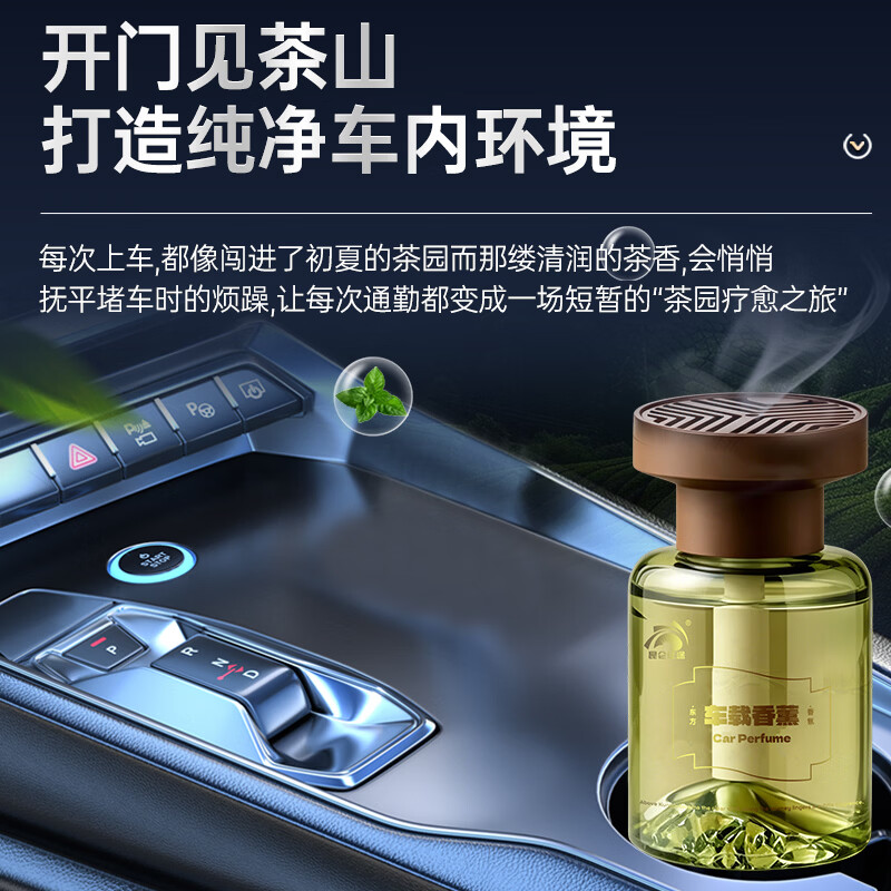 昆仑征途车载香薰汽车香水车内用高档除异味除甲醛香氛香膏持久留香 绅士序章【古龙香】-1瓶装