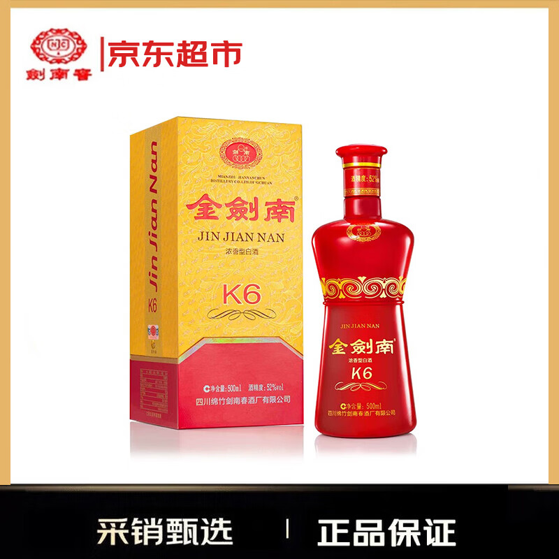 剑南春 金剑南K6  浓香型白酒 52度 500mL 单瓶装