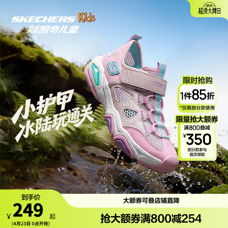 Skechers斯凯奇小护甲凉鞋户外溯溪凉鞋儿童柔软舒适百搭包头凉鞋319202L 女童/樱桃粉色/LPMT 34