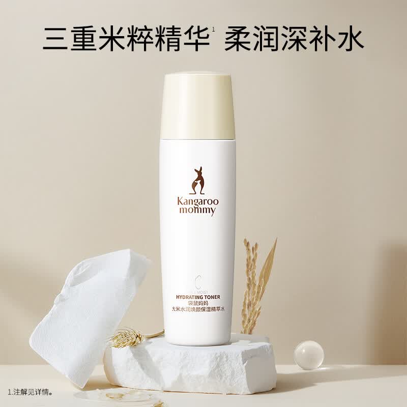 袋鼠妈妈备孕妇女大米水乳护肤品洗面奶保湿精华素颜面霜舒缓提亮防晒套装 大米保湿精粹水150ml