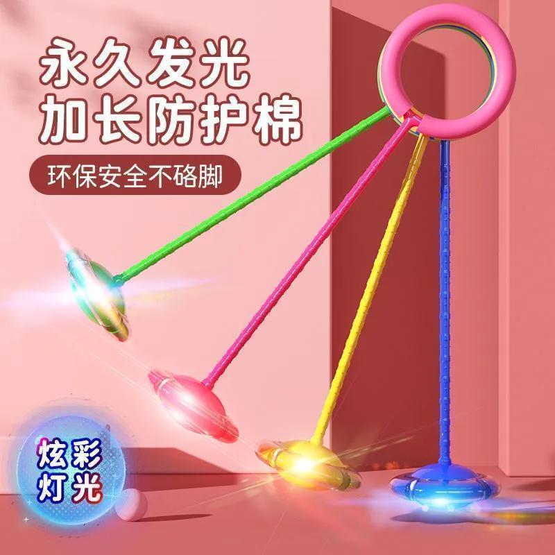 脚环跳跳球闪光闪光跳跳球套脚儿童玩具脚跳球腿上甩脚球弹力旋转 k全新升级【魔力闪光轮】锻炼平衡（颜色随机】 炫彩发光【2个装【加厚海绵-久跳不磨脚