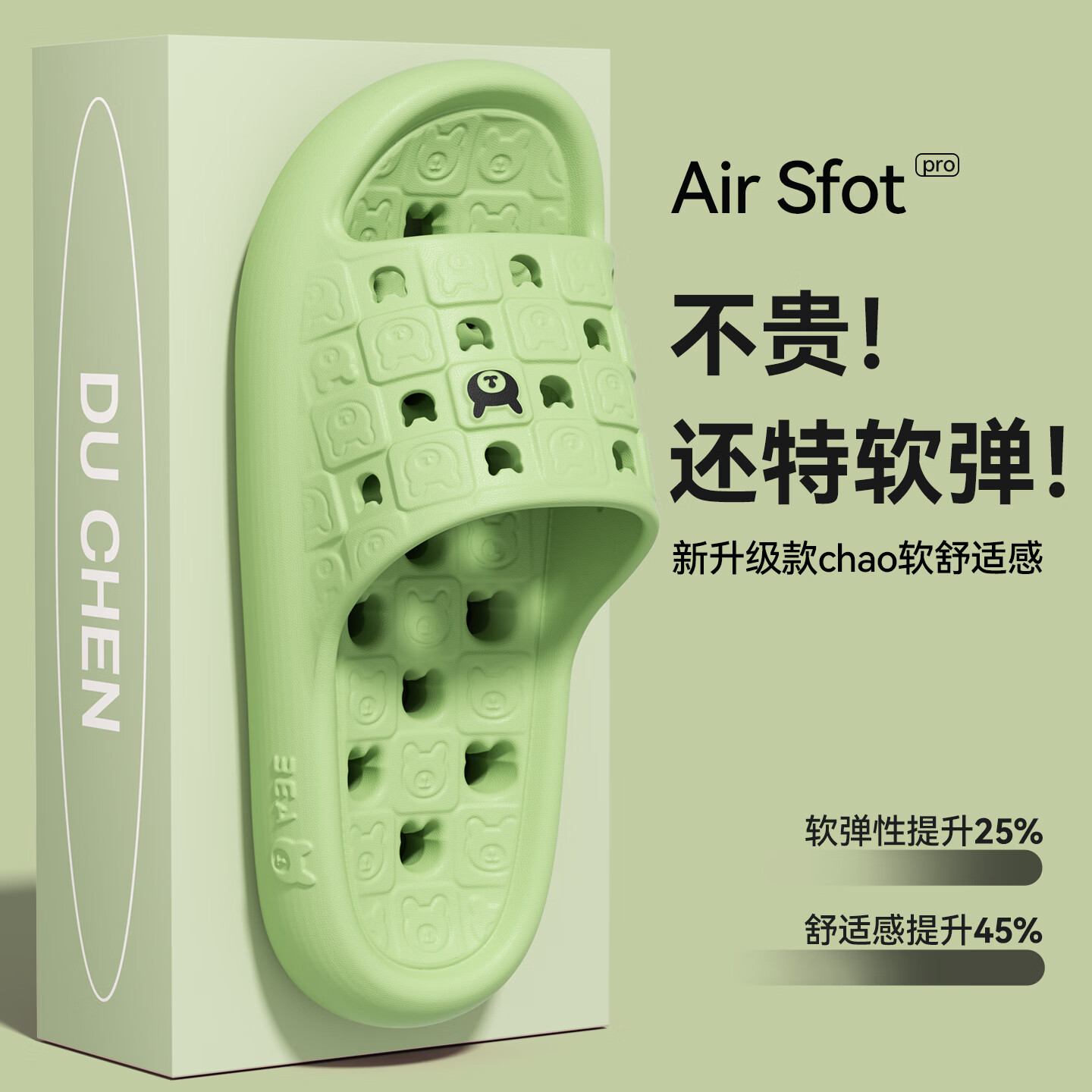 杜晨镂空速干小熊防滑浴室家居拖鞋2026年新款凉拖鞋女情侣凉拖鞋女士 果绿色【升级eva-软底速干镂空】 36-37 【建议偏小一码】 京东折扣/优惠券