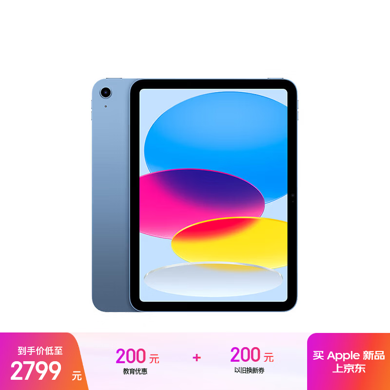Apple/苹果【教育优惠】iPad 11英寸 A16芯片2025年款 平板电脑 (128GB WLAN版/学习办公娱乐)蓝色