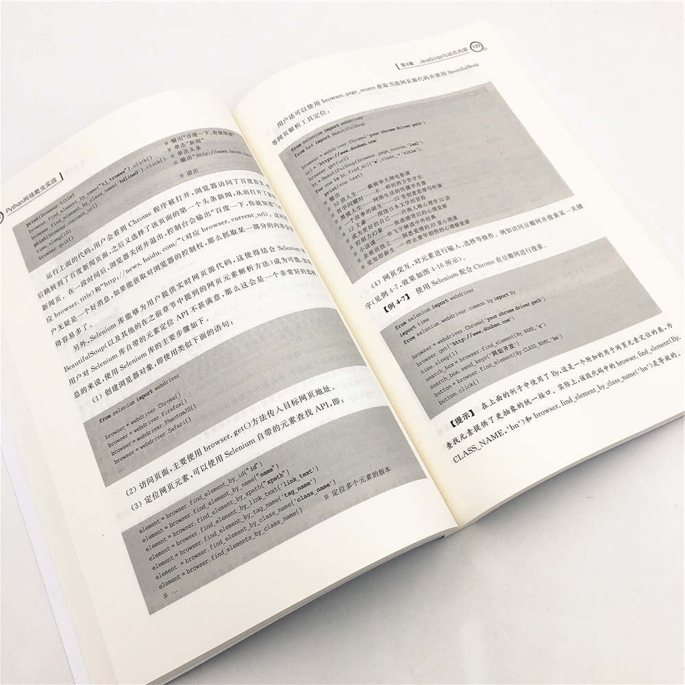 Python网络爬虫实战/清华科技大讲堂详情图