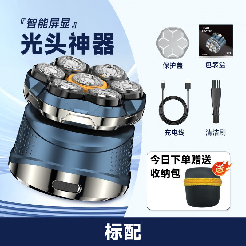 飞利浦（PHILIPS）同款七刀头光头神器家用自助剃头发理发器充电式刮胡剃须刀 标配+备用刀头*2标配+2个备用刀