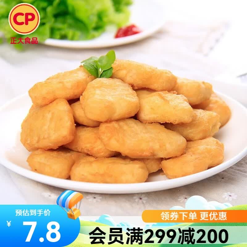 正大炸鸡排鸡块鸡米花鸡柳掌中宝鸡腿冷冻生鲜速食空气炸锅食材烧烤 美味鸡块300g（黑胡椒味） 