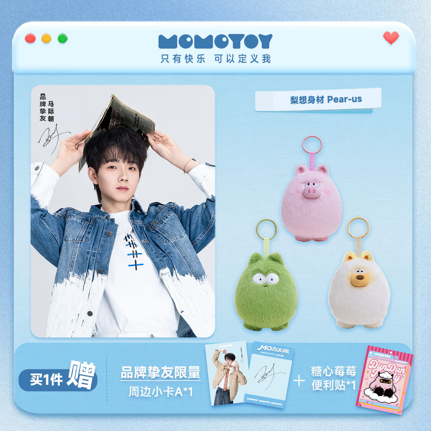 MOMOTOY梨想身材系列毛绒挂件盲盒 公仔娃娃 解压玩具 生日节日礼物礼盒 忙狗CHA*1 不支持七天无理由退换