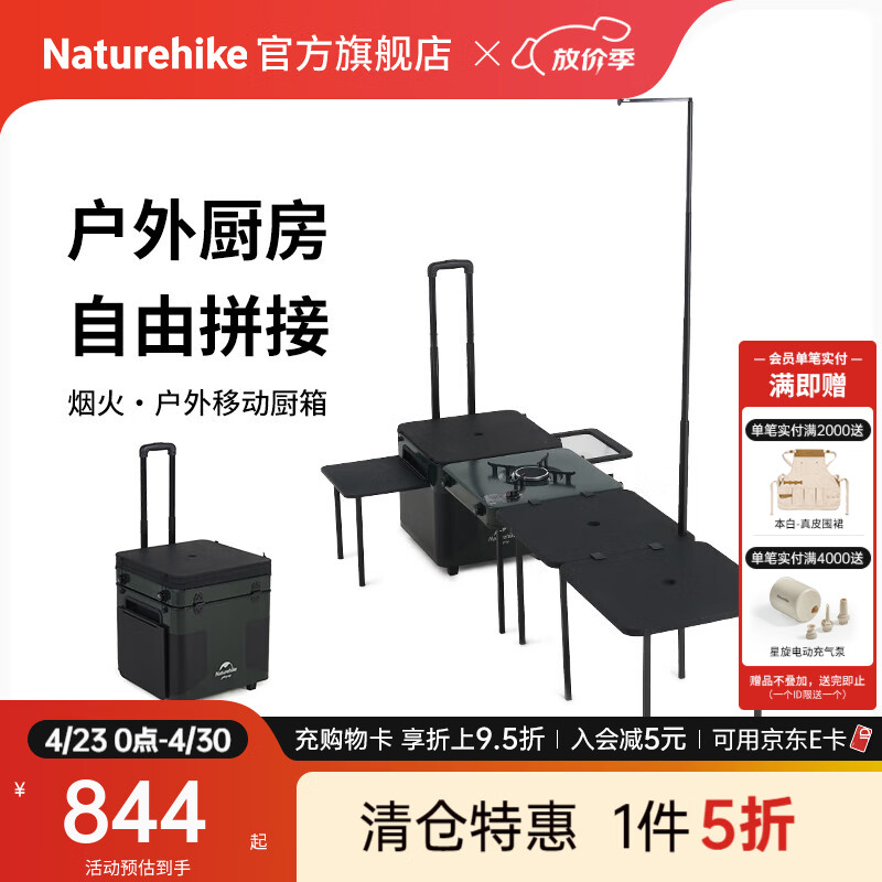 Naturehike挪客烟火户外移动厨箱露营箱便携移动厨房IGT多功能折叠桌组合桌 牛油果绿