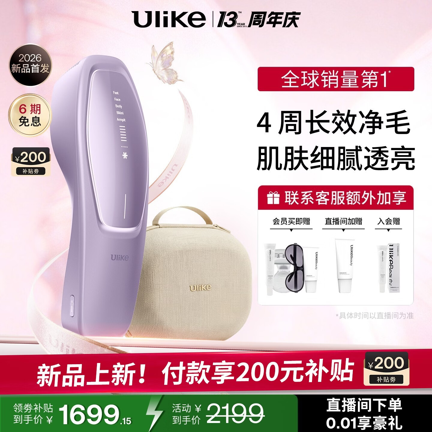 Ulike【新品首发 锁新品福利】 Air20光子冰点蓝宝石脱毛仪院线全身脱毛适用智能测肤