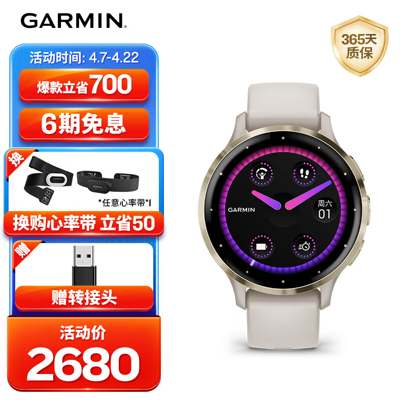 佳明（GARMIN）Venu3S星光白ECG心电心率血氧跑步骑行游泳时尚运动智能手表