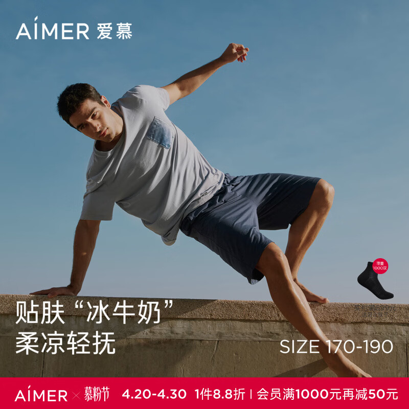 爱慕先生睡衣套装男【冰牛奶系】夏凉感含氨基酸抗菌沁凉男家居套装 浅灰蓝+鸢尾蓝8LE 4XL 190 京东折扣/优惠券