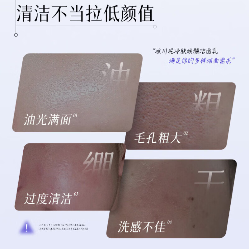 GUSHIYUTA绯氨基酸悦洗面奶控油祛痘痘去黑头美白锁水保湿洗卸二合一洗面乳 1支【体验见效装 下单送起泡网】美白控油收毛孔 【官方直售】