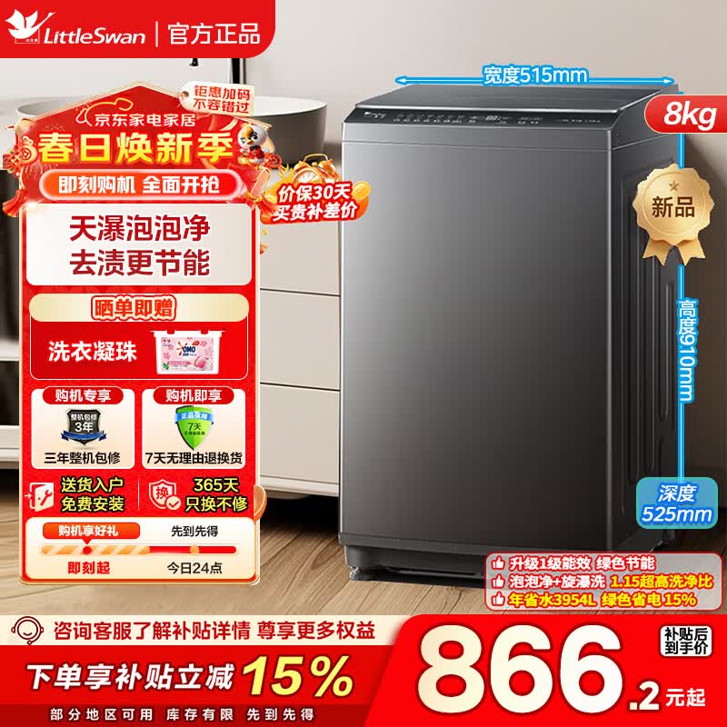 LittleSwan/С��� ȫ�Զ� 8kg ���� TB8V28DT 799Ԫ