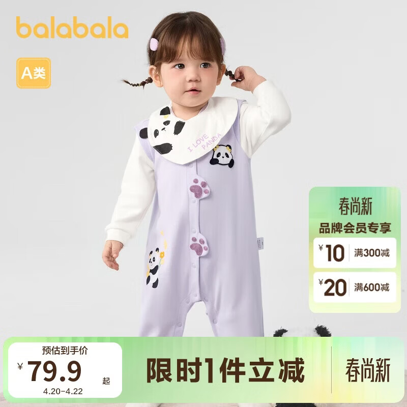 巴拉巴拉婴儿连体衣秋装宝宝包屁衣【乐乐趣IP】200324120201