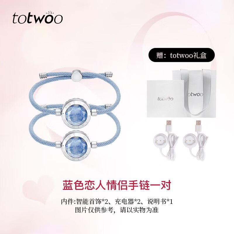 totwoo情侣手链异地恋感应震动闪光手链送男女朋友高级感520情人节礼物  【蓝色恋人单款】女款 520情人节礼物