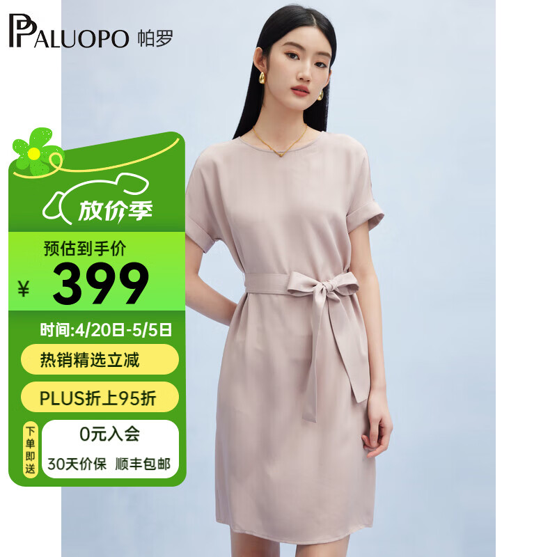 帕罗（PALUOPO）新款22姆米重绉圆领纯色短袖连衣裙重磅真丝高腰销售系带淑女裙子 粉紫 S (155/80A) 京东折扣/优惠券
