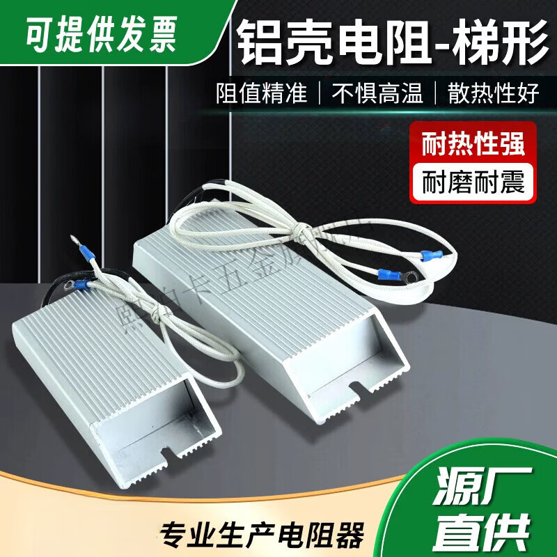 熙泊卡RXLG变频器伺服铝壳制动煞车电阻50W 100W 6R 8R 7.5R 13R 25RJ欧 50W 3RJ欧姆