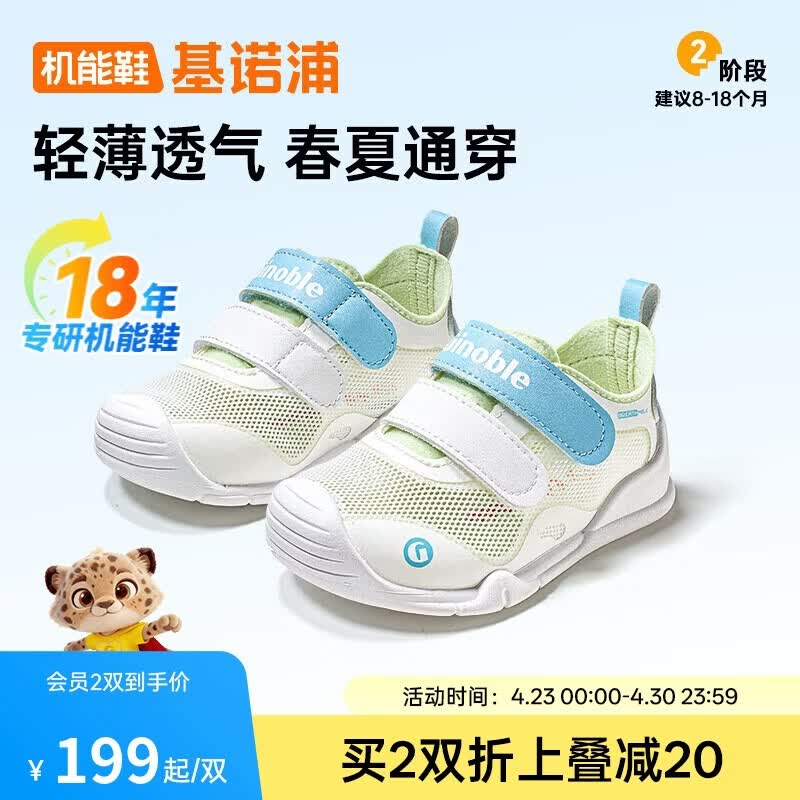 基诺浦婴儿学步鞋春季透气步前鞋男女儿童机能鞋童鞋GB2412白色/水晶蓝