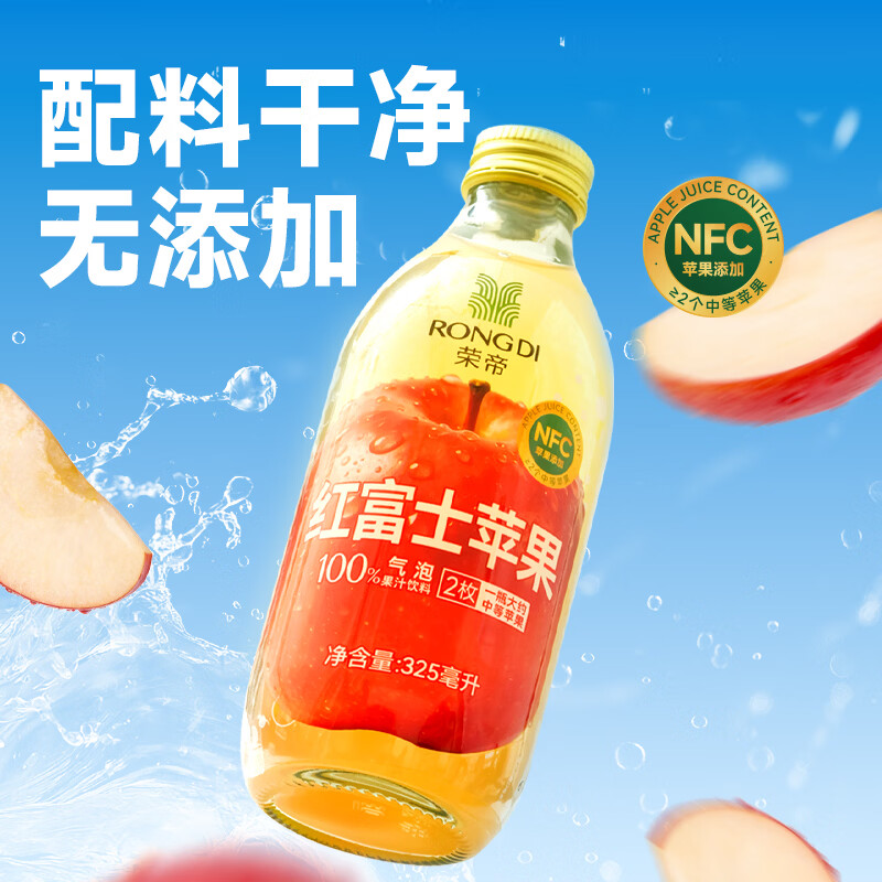 荣帝【老客特惠】荣帝原味苏打气泡水100%气泡果汁组合装30瓶 原味苏打水24瓶+苹果汁6瓶