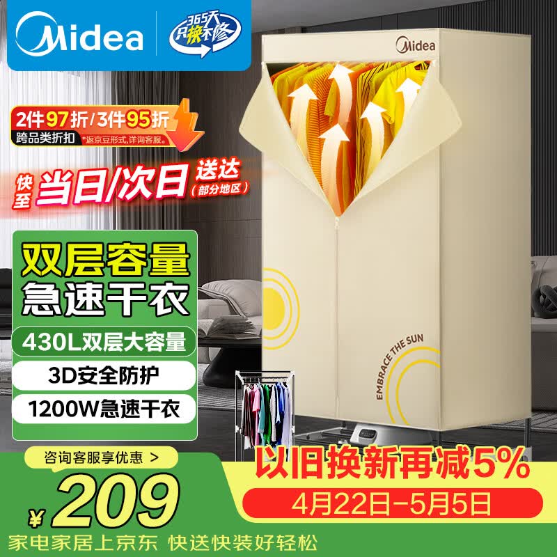 美的（Midea）【柔烘速干】干衣机烘衣机家用婴儿衣物风干机360循环热风消毒大容量除菌除螨烘衣机HBGJ12AA