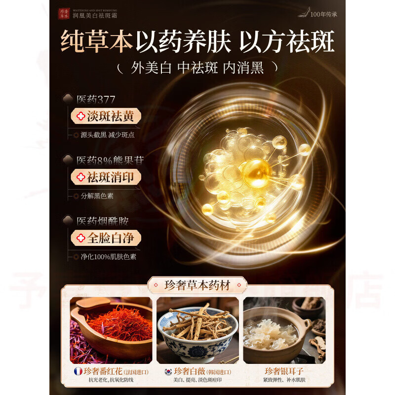 鹿角卉万能排色膏去黄褐斑提亮老年斑改善暗沉补水晒斑色斑修护去黄提亮 5瓶【国货】 高倍美白 更透亮 官方自售