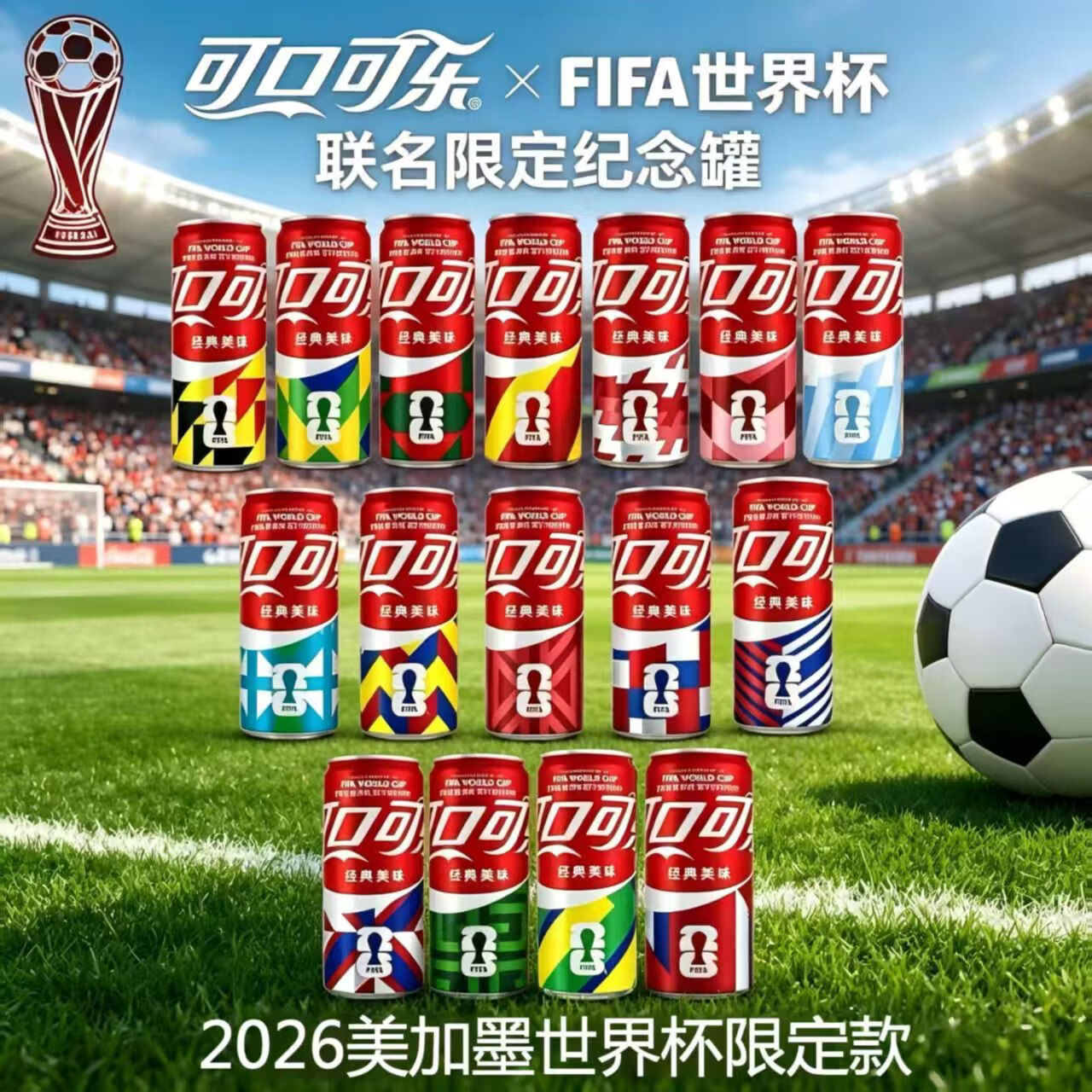 可口可乐 可口可乐 碳酸饮料 经典摩登罐汽水330ml*12罐整箱装 雪碧 芬达 【世界杯款随机发货】瘦罐含糖 330ml*12瓶【新旧包装随机发】