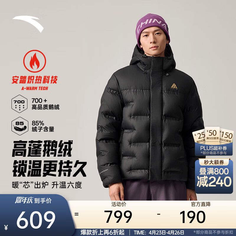 安踏（ANTA）面包羽绒服丨六度芯樊振东同款鹅绒服外套男冬季短款加厚棉服男装 【鹅绒85% XL155g】基础黑-5 XL (男180)