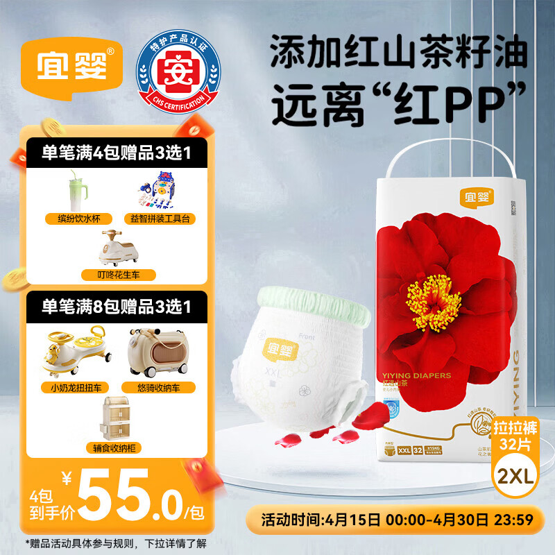 宜婴红山茶花裤XXL32拉拉裤弱酸超薄透气尿不湿【品牌直供 安心品质】