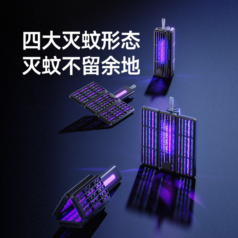 质零2026新款立体诱蚊电蚊拍折叠收纳灭蚊灯户外家用驱蚊灭蚊神器