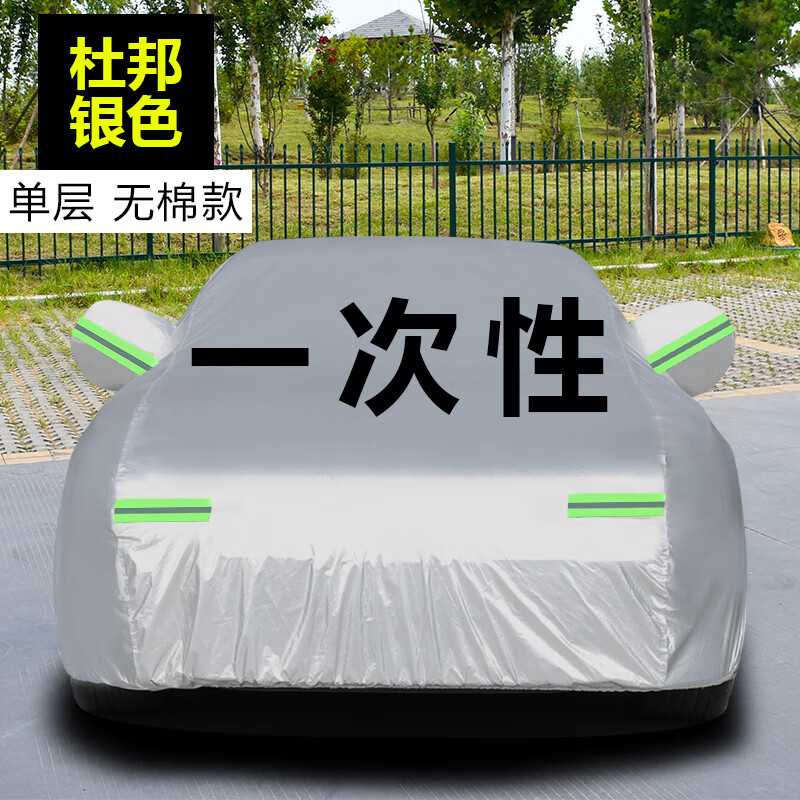 科雷嘉车衣车罩专用suv加厚防晒防雨隔热汽车外套全罩 杜邦银色单层
