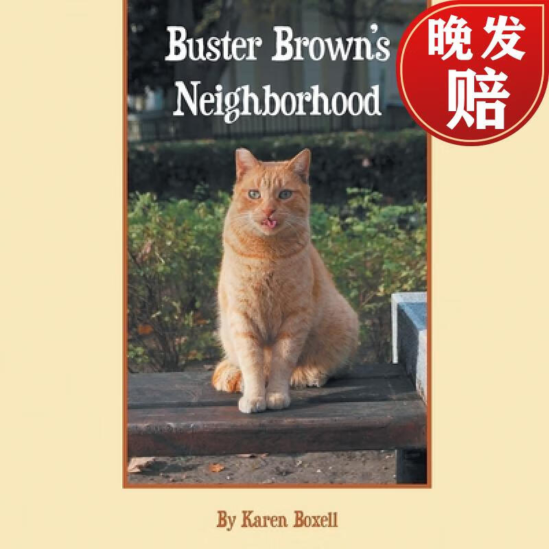 【4周达】buster browns neighborhood