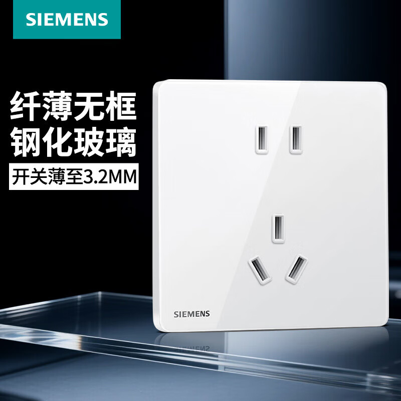 西门子（SIEMENS）开关插座面板 纤薄钢化玻璃大板 灵璃系列霞光白 超薄墙壁插座 五孔插座