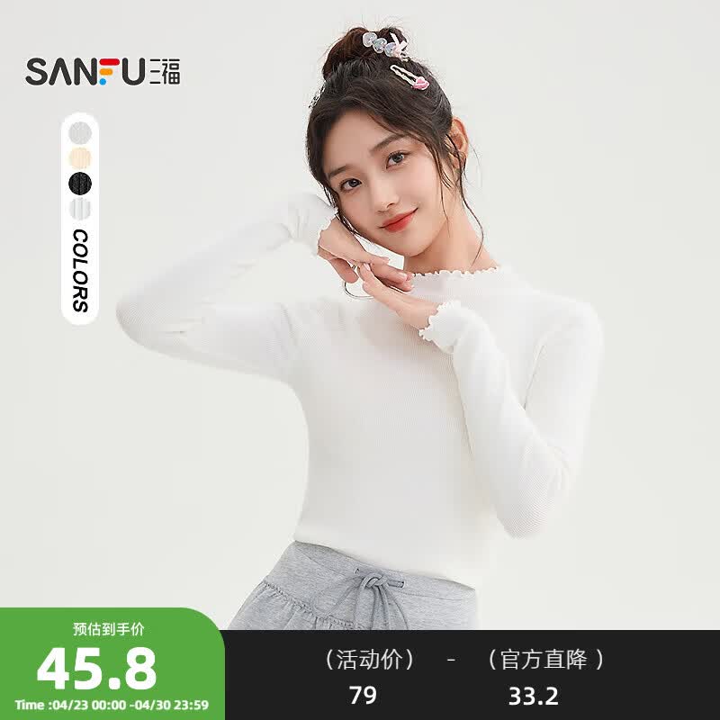三福打底毛衫2025冬季木耳边小中领修身内搭上衣女装505390 米白色木耳边 L