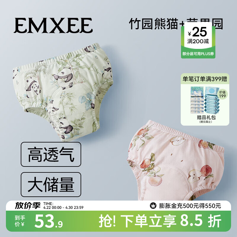 嫚熙（EMXEE）戒尿不湿训练裤男女宝宝如厕尿布裤婴儿内裤可洗儿童隔尿裤 竹园熊猫+苹果园 100 /53